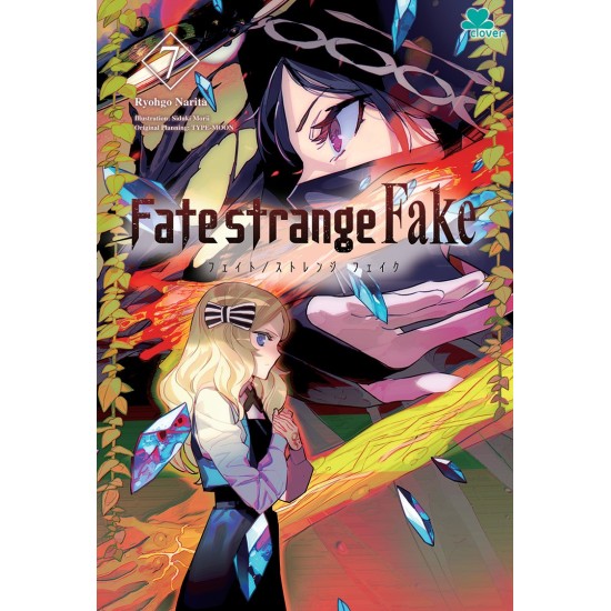 FATE/STRANGE FAKE 7