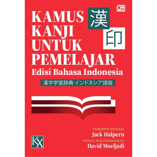 KAMUS KANJI UNTUK PEMELAJAR : Edisi Bahasa Indonesia