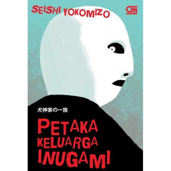 Petaka Keluarga Inugami