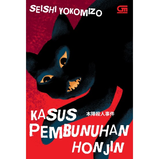 Kasus Pembunuhan Honjin