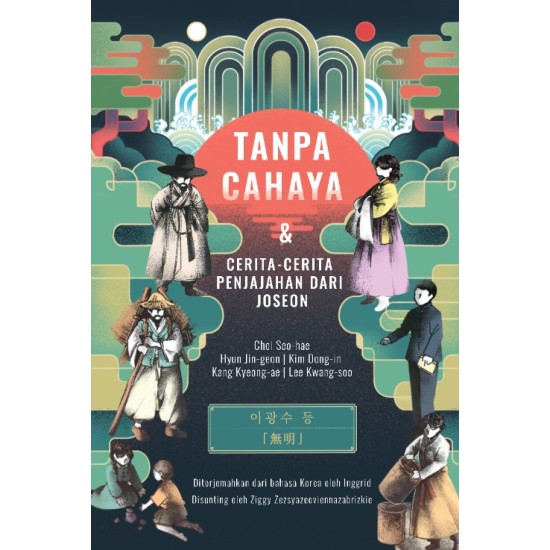 Tanpa Cahaya