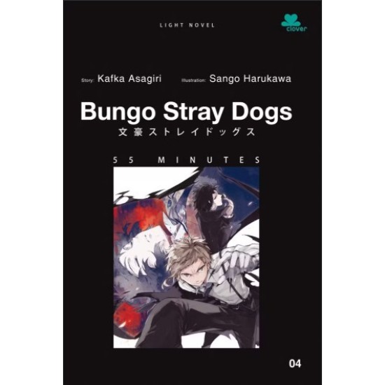 Bungo Stray Dogs 4